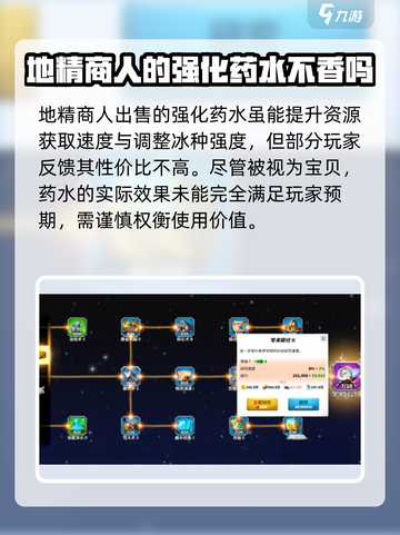 万龙觉醒🔥地精商人暴富秘籍，游戏致富就靠它！截图4