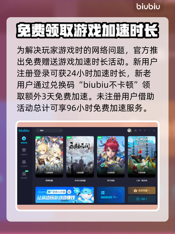 原神掉帧卡顿？用这🔥加速器，丝滑体验！截图4