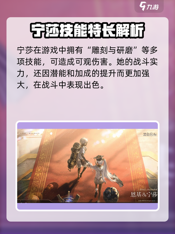 黑色信标宁莎塔斯尼怎么样介绍截图3