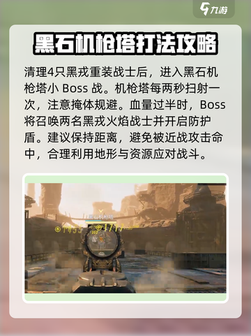 破碎之地黑石研究所🔥遗址打法教程💡截图6