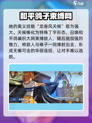 航海王壮志雄心娜美介绍介绍截图5