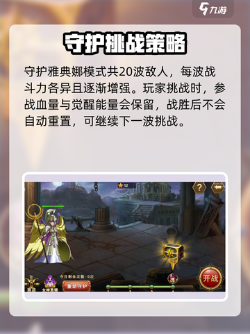 圣斗士星矢重生2🔥公测时间曝光！💥游戏迷必看！截图4