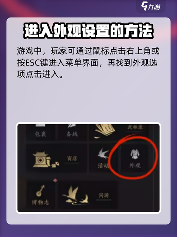 燕云十六声怎么重新捏脸介绍截图3