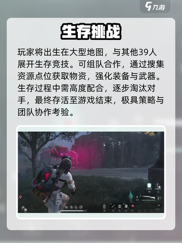 🔥《七日世界》玩法曝光！末日生存太刺激💥截图2