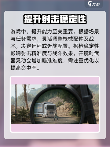 三角洲行动🔥据枪战术全攻略，吃鸡必备！截图2