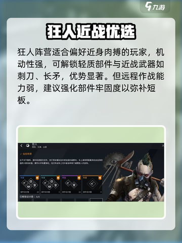 创世战车10级神选阵营🔥💥截图2