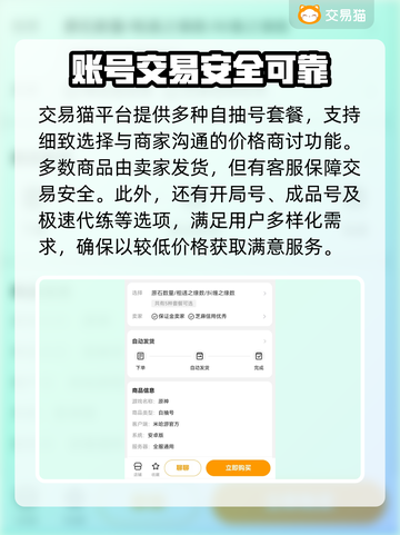 原神自抽号哪里买？🔥安全软件推荐！🎉截图5