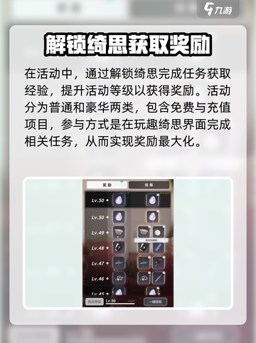 未定事件簿玩趣绮思活动怎么玩介绍截图2