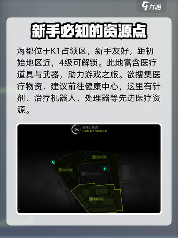 萤火突击海都是哪个图介绍截图2