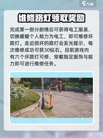 无限暖暖💎钻石获取秘籍，玩家狂喜！🔥截图2