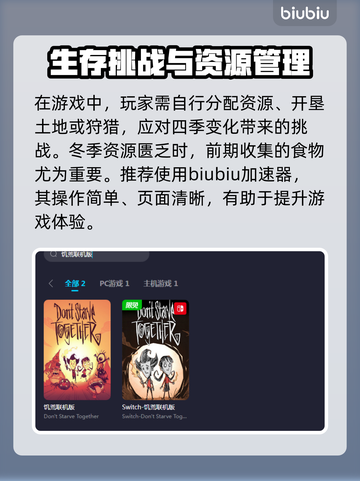 饥荒联机版❌加速器也能玩？试试这个🔥截图3