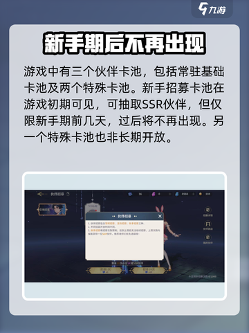 斗罗大陆史莱克学院伙伴卡池介绍介绍截图2