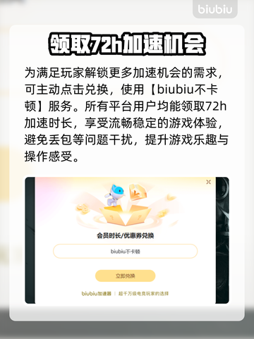 背包乱斗下载慢？这款加速器让你秒速搞定！🚀🔥截图4