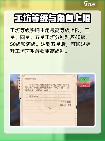 沙石镇时光💥五级后不升级？掌握这些攻略轻松满级！截图4