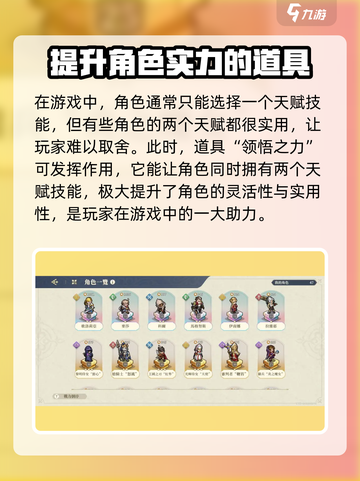 铃兰之剑：领悟之力🔥超强用法大揭秘！截图2
