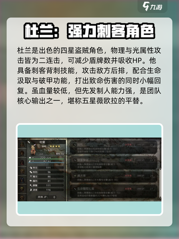 歧路旅人手游💥4星角色推荐🔥大陆霸者必备！截图3