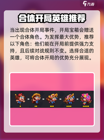 爆裂小队合体开局怎么玩介绍截图2