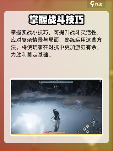 燕云十六声卸势技巧分享介绍截图5