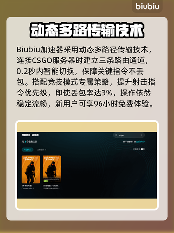 💥CSGO丢包率高？速看解决方法！🎮截图3