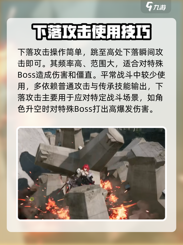 明日方舟终末地下落攻击怎么操作介绍截图2