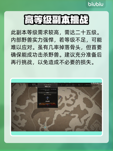 暗黑破坏神4：骨头获取全攻略✨💀截图3