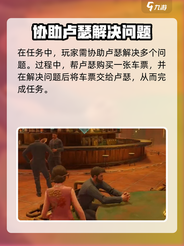 破碎之地🔥自由城任务全攻略🎮截图6