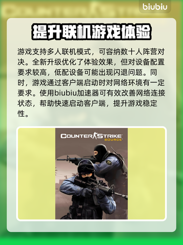 CS2启动闪退？这款加速器解决🌟🎮截图2