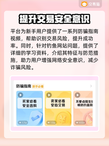 完美世界游戏账号交易平台推荐，必看🔥🎮截图4