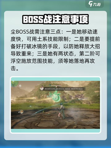 仙剑世界余杭镇剧情怎么过介绍截图7