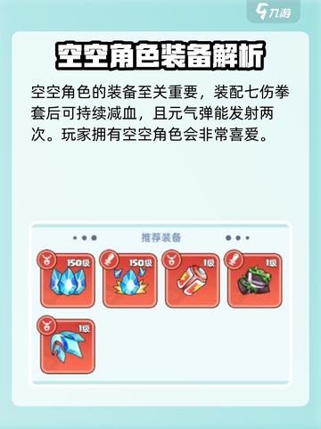 决战之地空空怎么玩介绍截图4