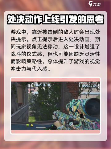 萤火突击淘汰动作关闭教程🔥游戏党必看！截图2
