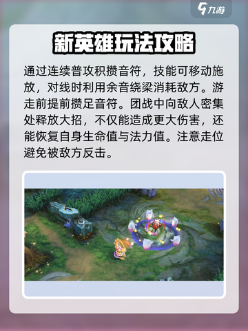 曙光英雄🔥蔡文姬玩法大揭秘，上分必备！截图6