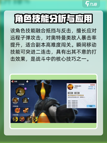 奥特曼传奇英雄2🔥芝顿技能实战强度大起底！截图3