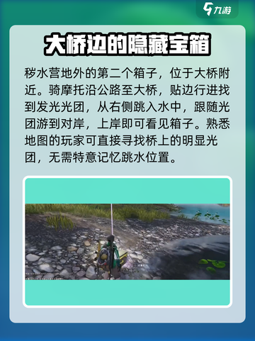 《七日世界》铁锈河拟态箱大揭秘💥收集攻略来了！截图3