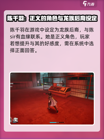 明日方舟终末地🔥红色龙娘竟是她？💡截图4