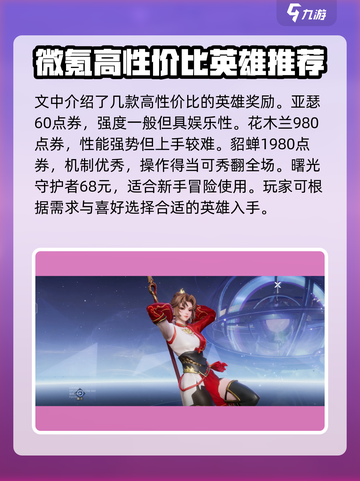 星之破晓💥新手必看！开局豪礼送不停🎁截图3