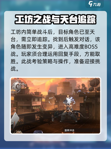 新月同行✨手游攻略：快速上手秘籍🎉截图6