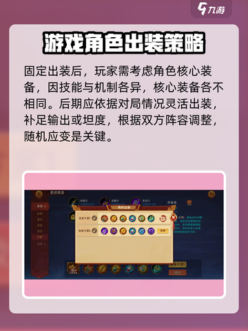 造梦大乱斗🔥打野英雄出装推荐✨截图4