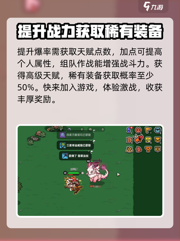 英勇之地萌新爆率怎么样介绍截图5