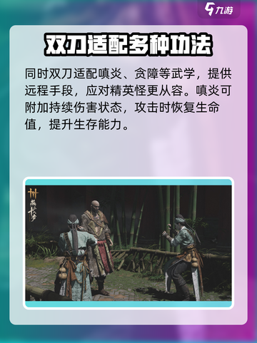 燕云十六声🔥双戟打法技巧全解析！武器使用攻略来啦 💪截图5