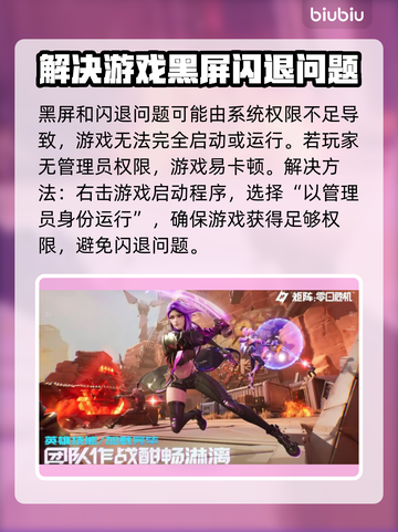 矩阵零日危机🔥黑屏闪退卡顿？这几招教你轻松解决！截图2