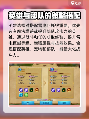 万龙觉醒雷电巨蜥怎么样介绍截图4