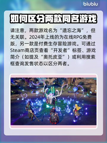 遗忘之海英文名竟是它！Steam玩家都惊了🔥🎮截图3