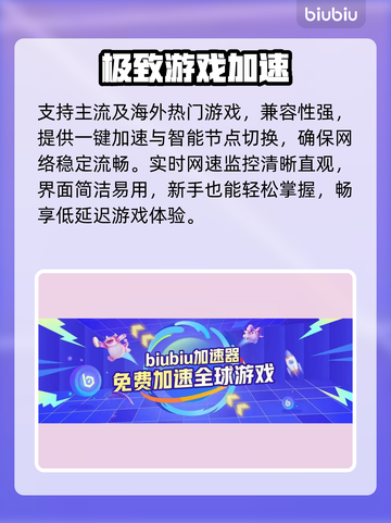 🔥手游加速器TOP榜曝光！🚀截图3