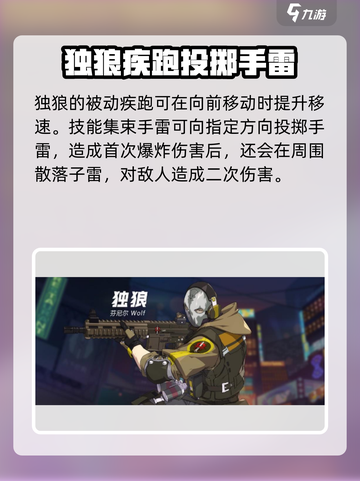 王牌战士2🔥独狼上线，全新角色超强技能等你来战！截图2