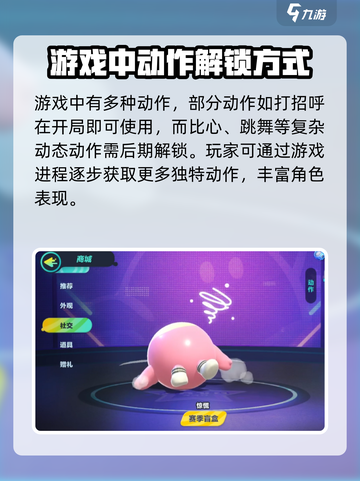 蛋仔派对🔥人物动作教程，超全攻略来了！截图3