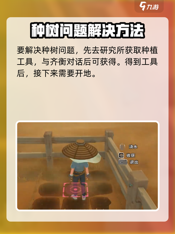 《沙石镇时光》妮雅种植大揭秘🔥超简单攻略来啦！截图3