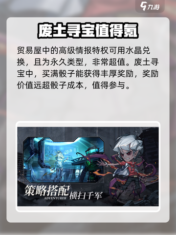 都市冒险高手买什么好介绍截图4