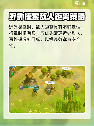 万龙觉醒💥自动打野设置教程来了！🔥截图4