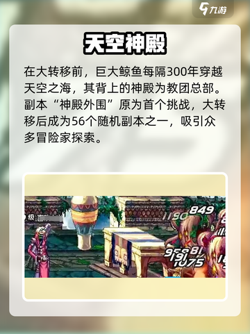 DNF手游天帷巨兽🔥速通秘籍截图2